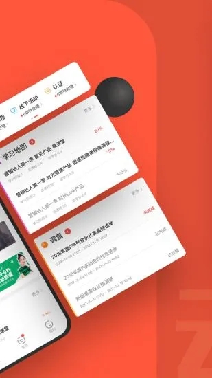 云端学习 v7.8.1截图1