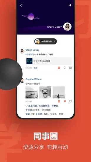 云端学习 v7.8.1截图2