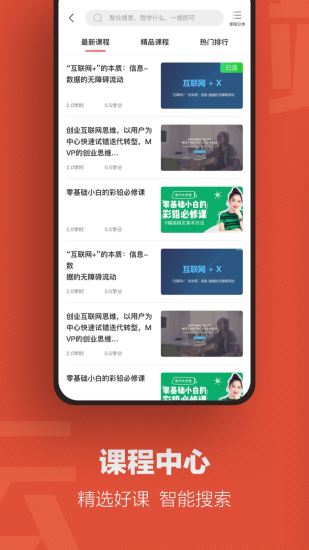 云端学习 v7.8.1截图4