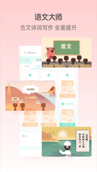 大师一百 v5.1.3截图2