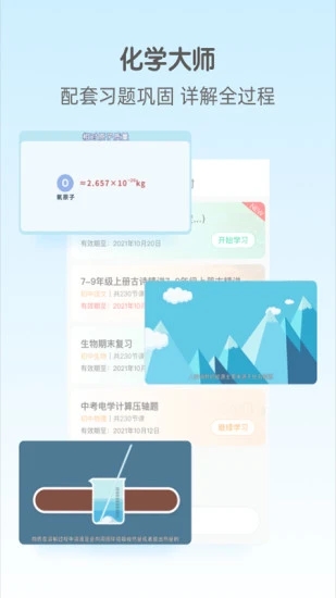 大师一百 v5.1.3截图4