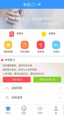 自考友 v3.1.1.3截图1