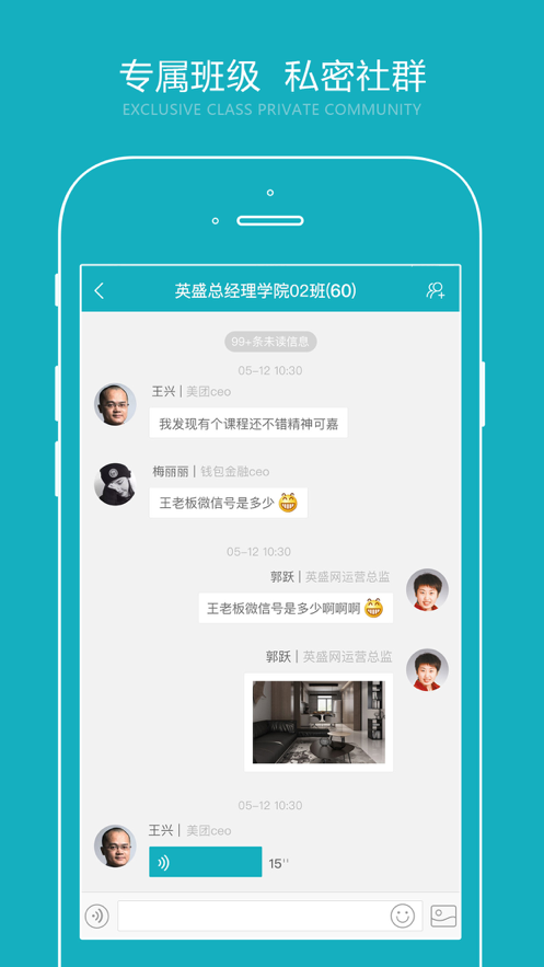总经理研习社 v1.8.27截图1