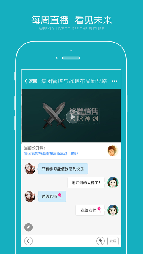 总经理研习社 v1.8.27截图3