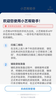 小艺帮助手 v3.1.2截图1