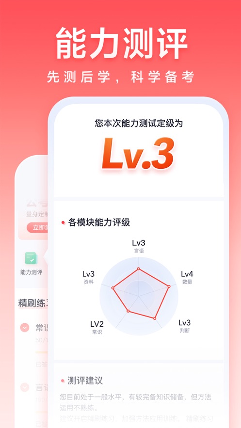 高途公考 v4.82.21截图3