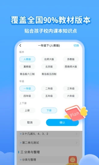 小学宝app v6.8.4截图4