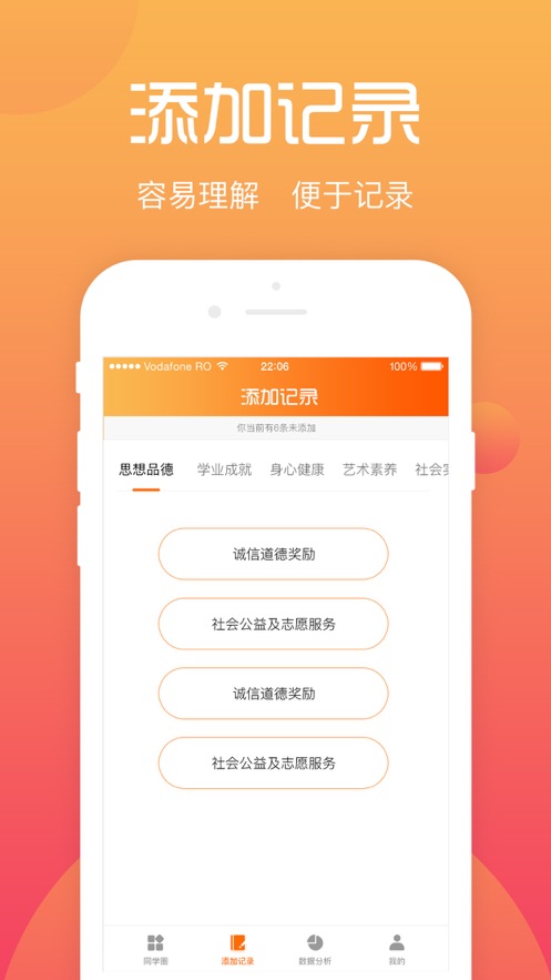 综评学生版 v3.5.3截图1