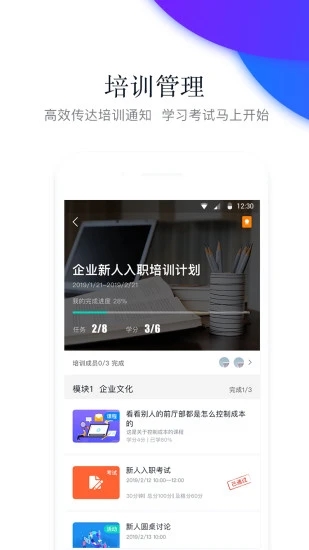 先之学院(先之云平台) v5.2.0截图3