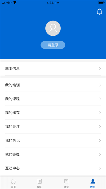 中国煤炭教育培训 v2.2.6截图4