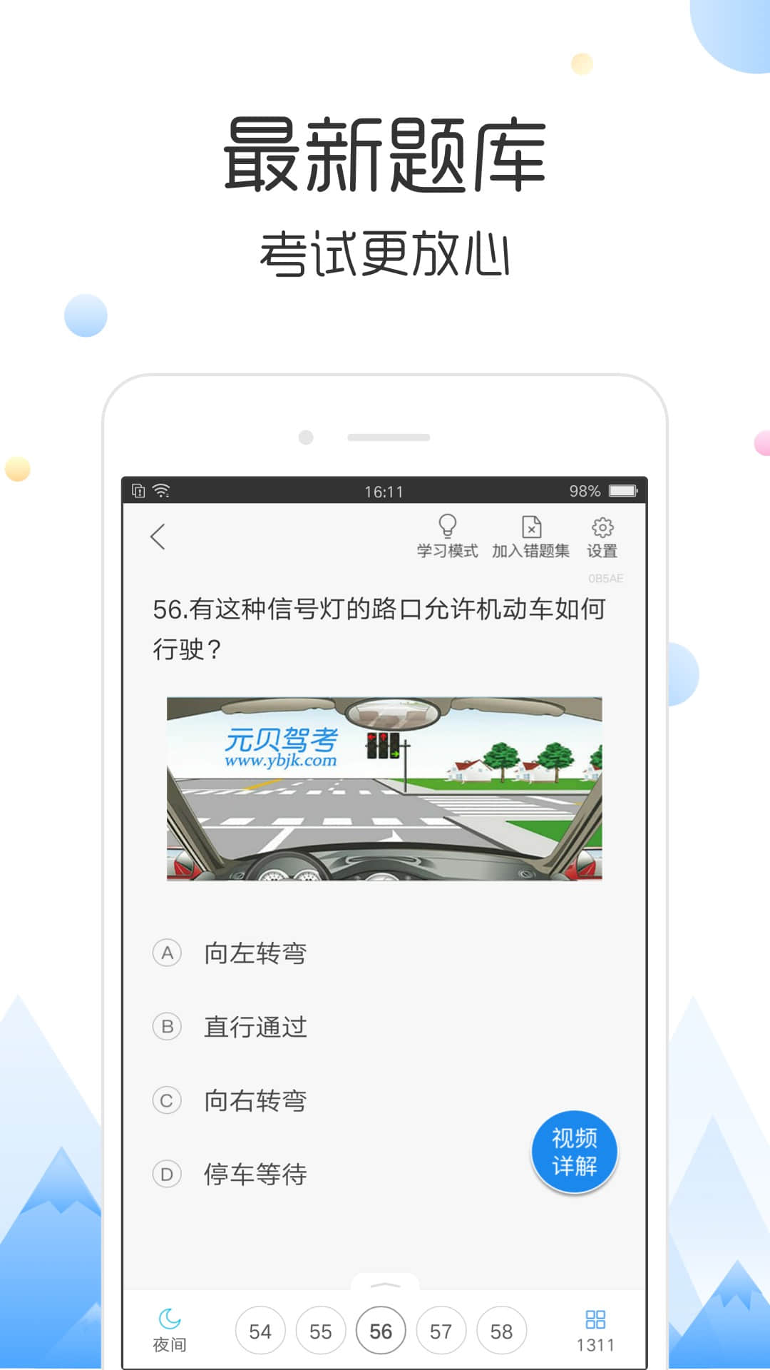 云峰驾考 v6.0.0截图3