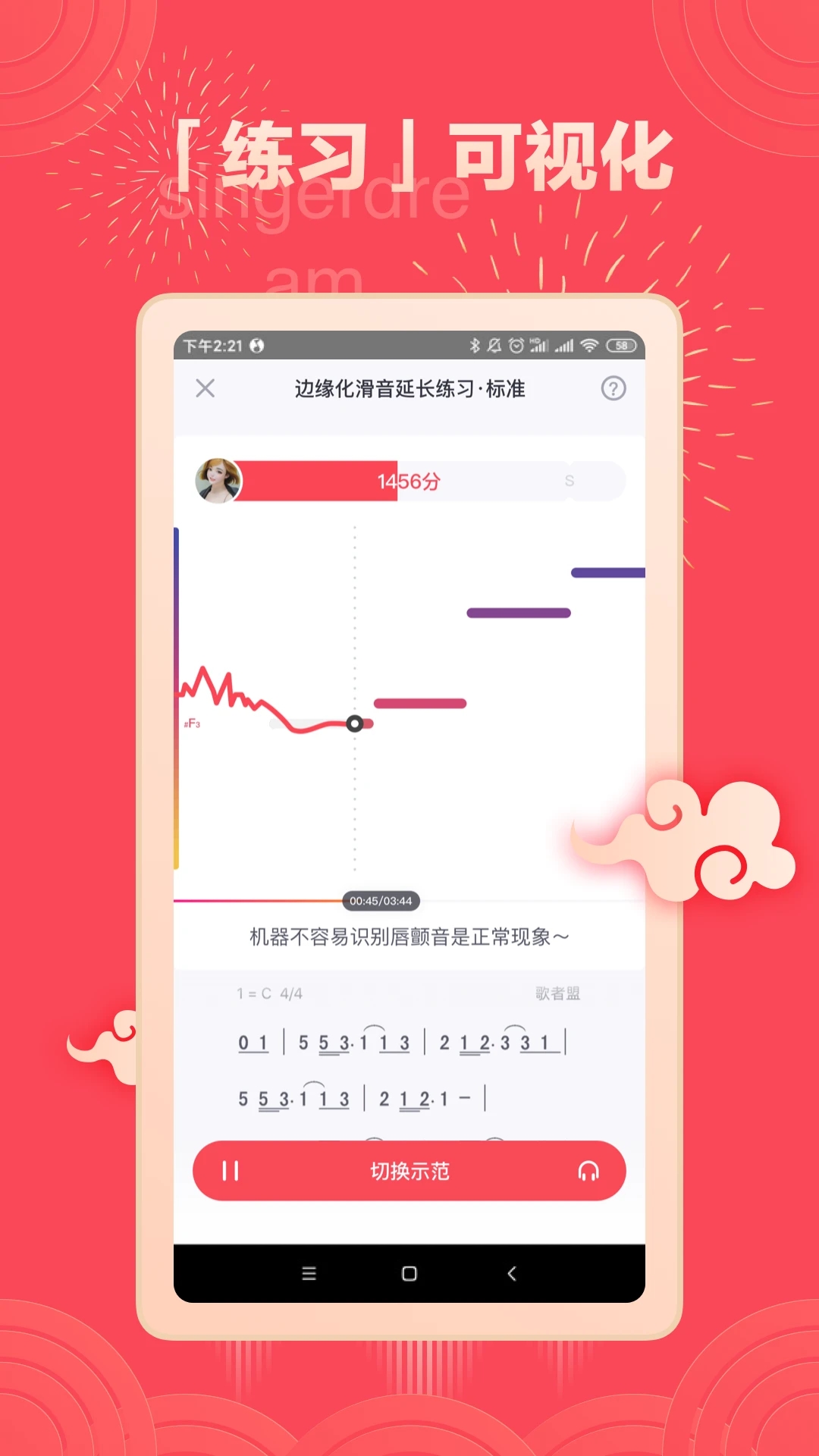 歌者盟学唱歌 v5.7.1截图3