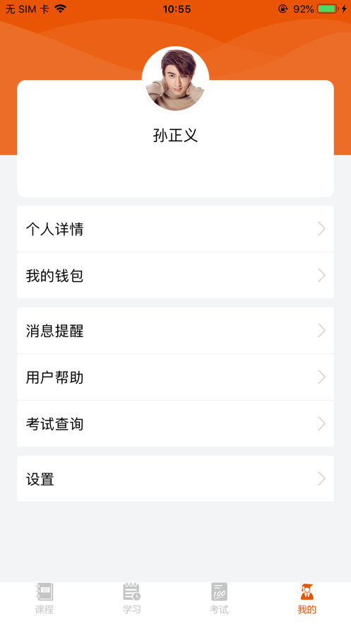 宝迪云课堂 v1.0.1截图2