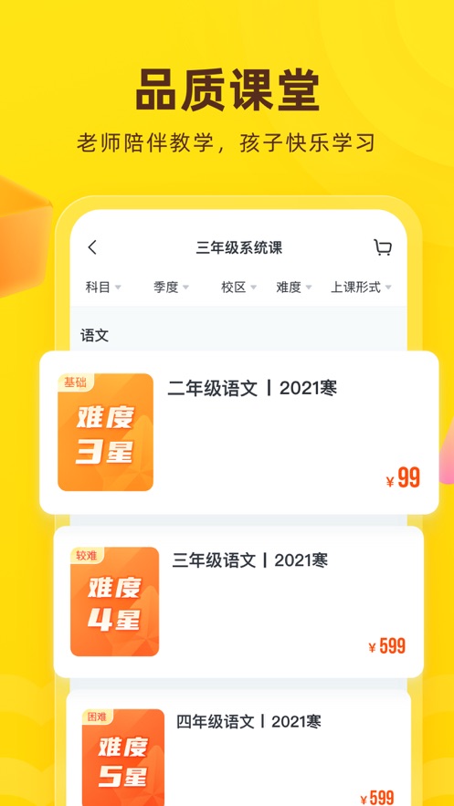 花啦啦在线 v8.9.1截图1