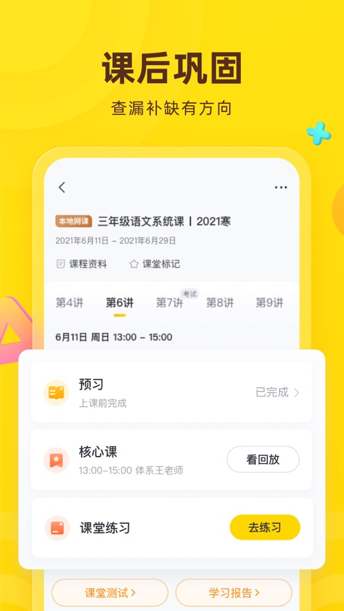 花啦啦在线 v8.9.1截图2