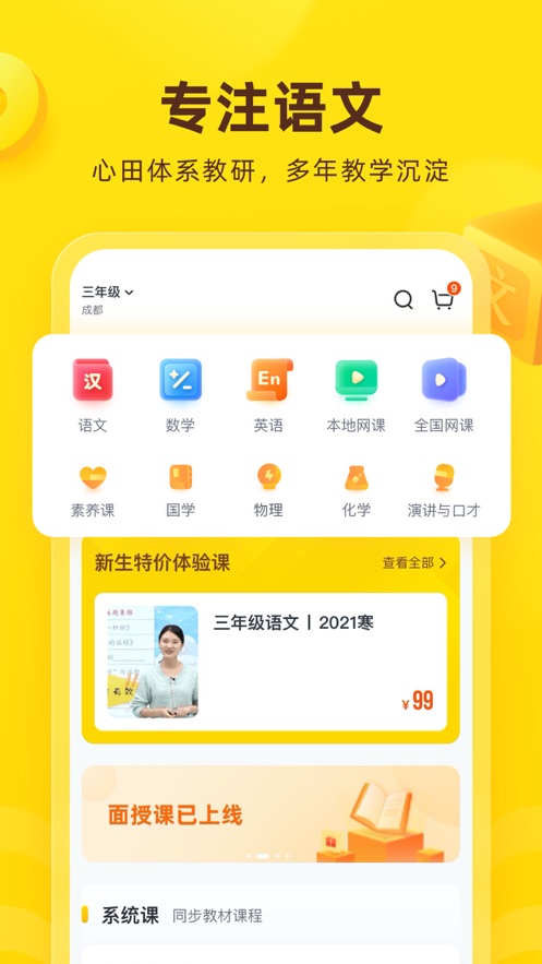 花啦啦在线 v8.9.1截图3