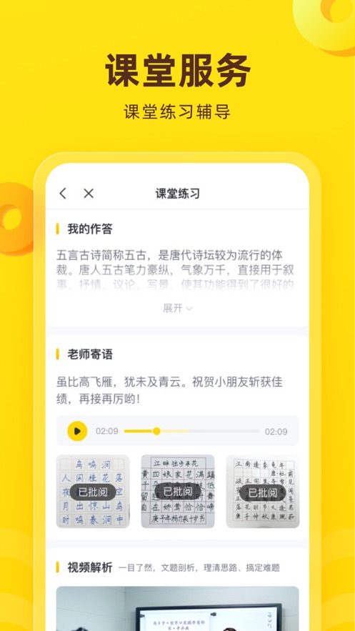 花啦啦在线 v8.9.1截图4