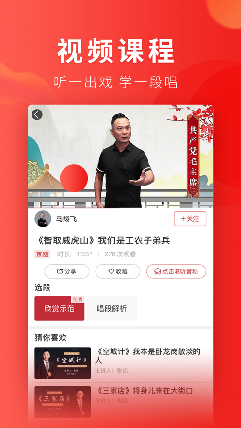 起范儿 v3.1.2截图3