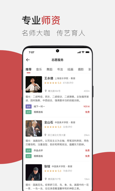 云端美育 v1.3.2截图1