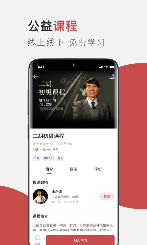 云端美育 v1.3.2截图3