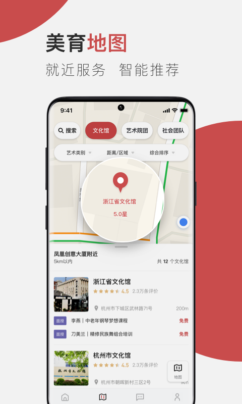 云端美育 v1.3.2截图4