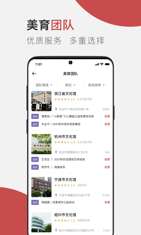 云端美育 v1.3.2截图5