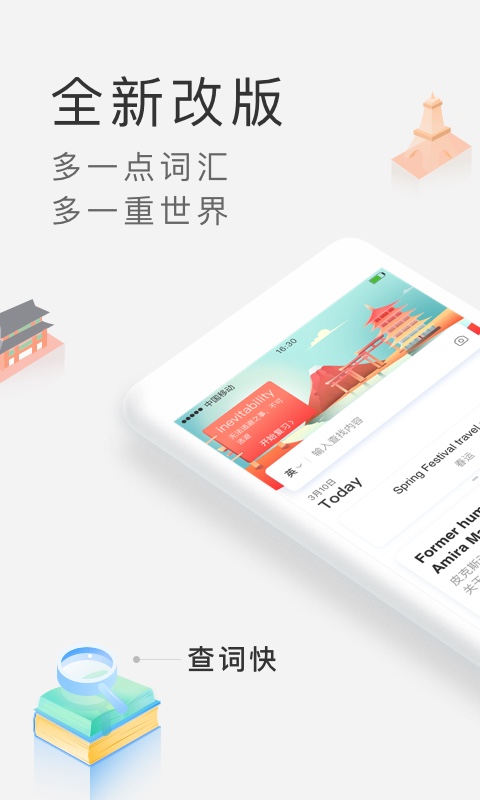 沪江小D词典 v3.9.20截图1