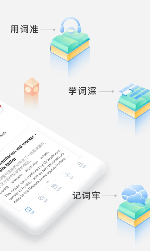 沪江小D词典 v3.9.20截图2