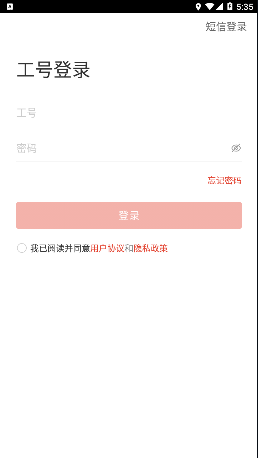 宿迁干部学习 v2.6.5截图3