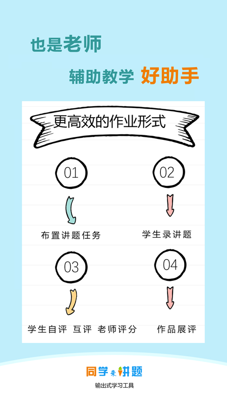 同学来讲题 v3.3.28截图3