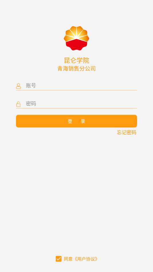 昆仑学院 v7.6.36截图2