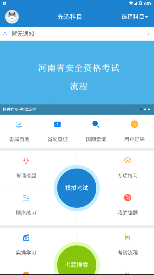 证通天下 v1.8.3截图2