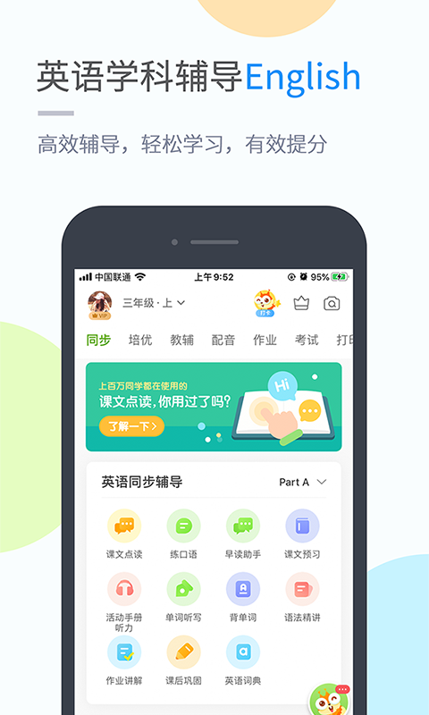 华教学习 v5.0.8.0截图1