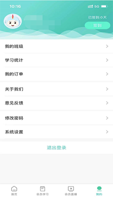 医对医 v5.3.6截图3