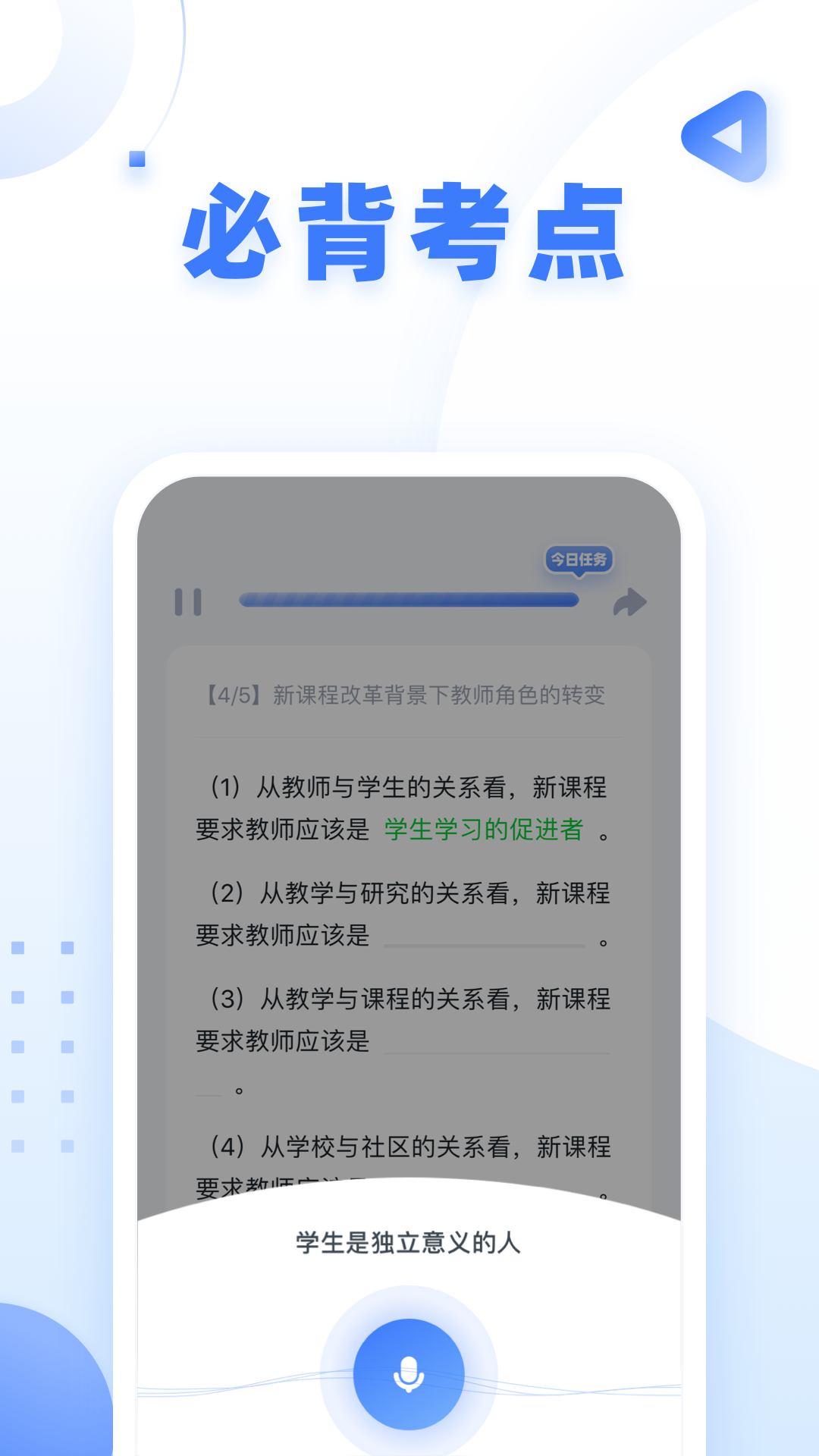 粉笔教师 v3.0.8截图3