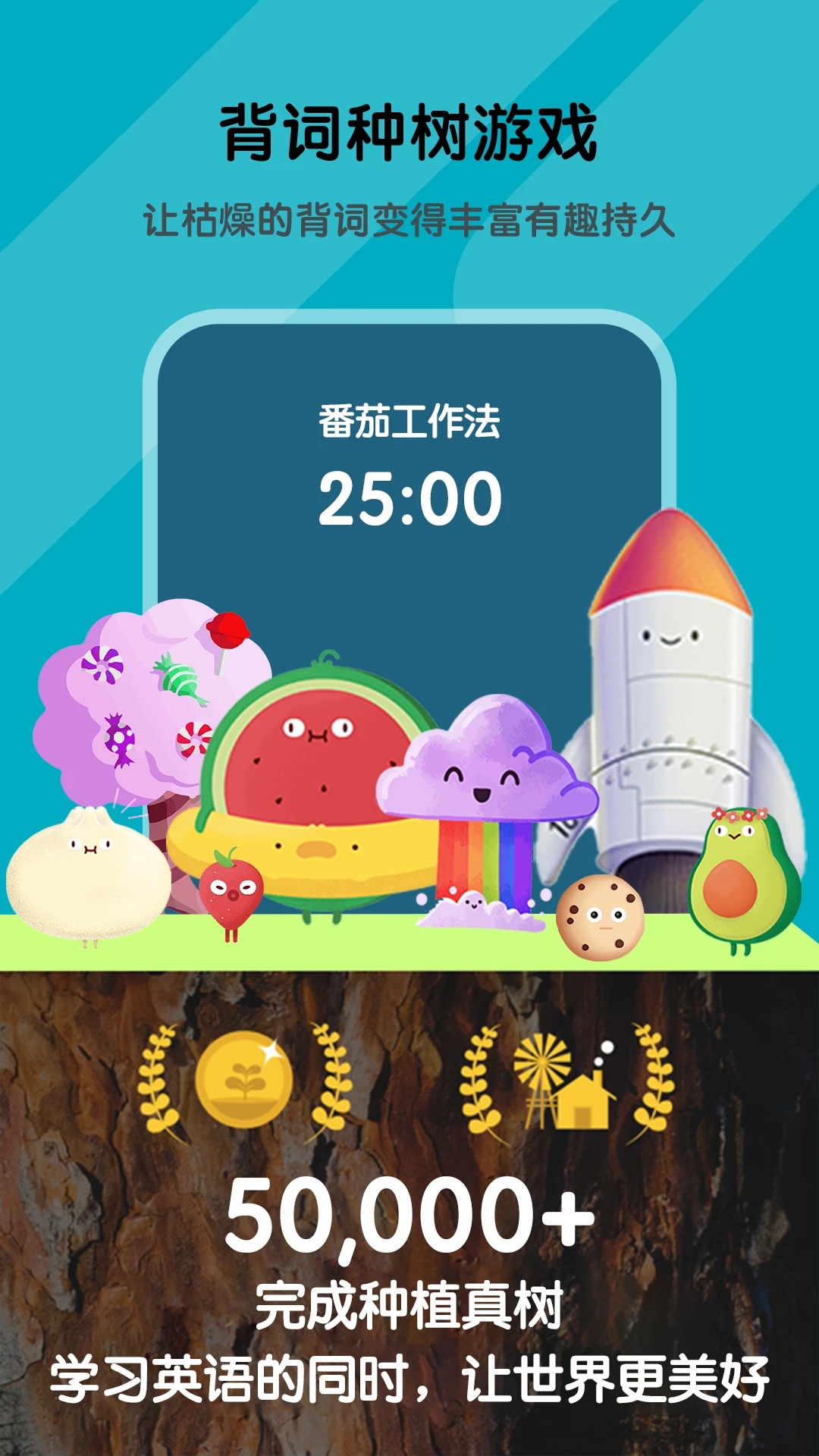 背词达人 v3.0.6截图4