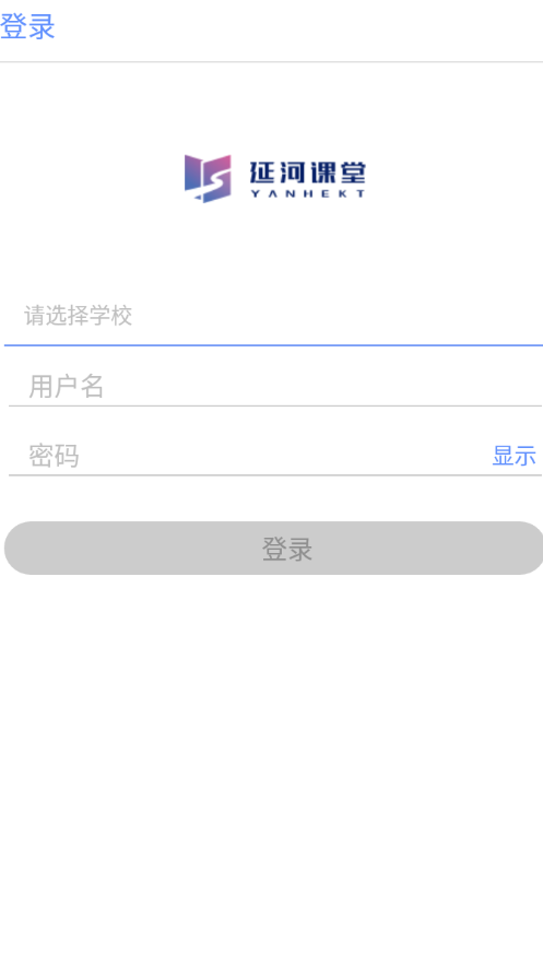 延河课堂 v27.191截图1