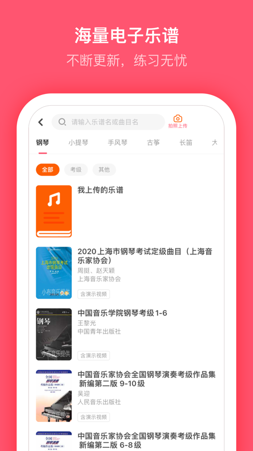 小布音乐学生端 v4.5.5截图4