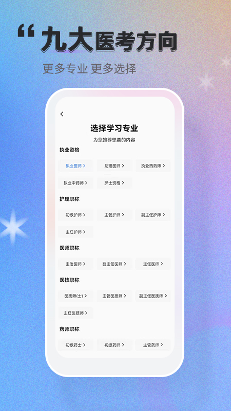 金题库 v2.5.8截图1