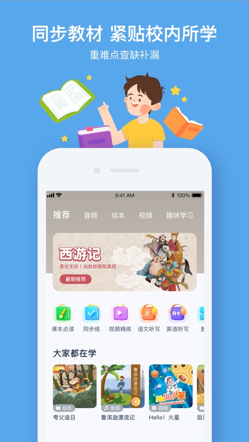 小盒学习 v5.1.61截图1