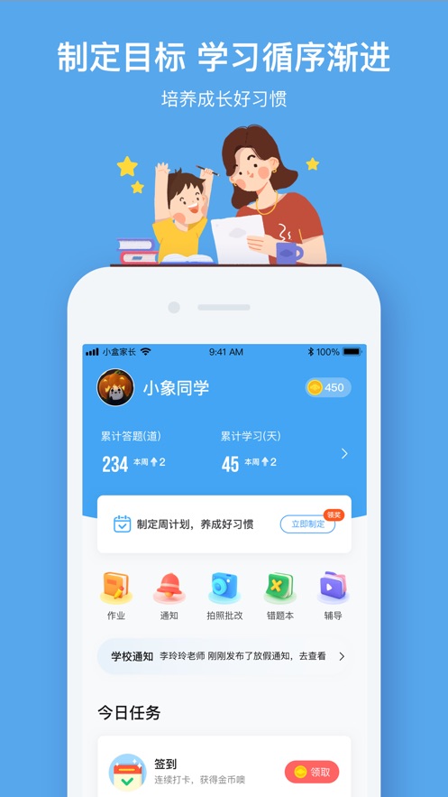 小盒学习 v5.1.61截图3