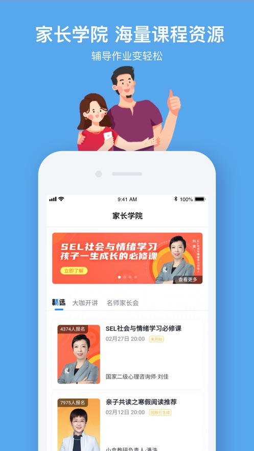 小盒学习 v5.1.61截图4