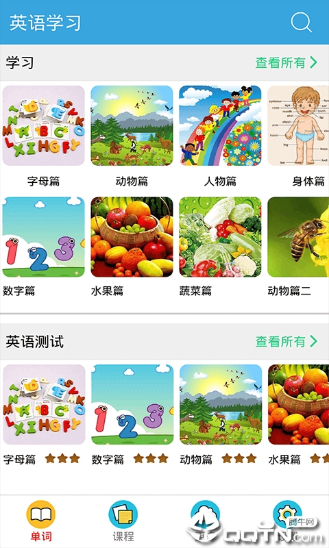 英语早教 v3.4.2截图3