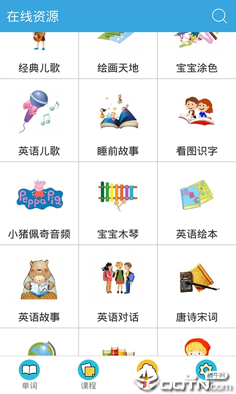 英语早教 v3.4.2截图5