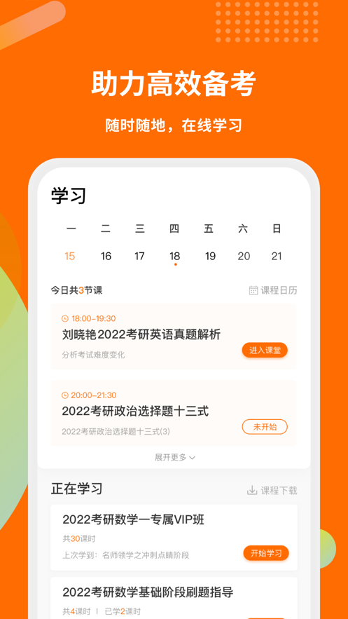 启航教育 v5.5.7.1截图3