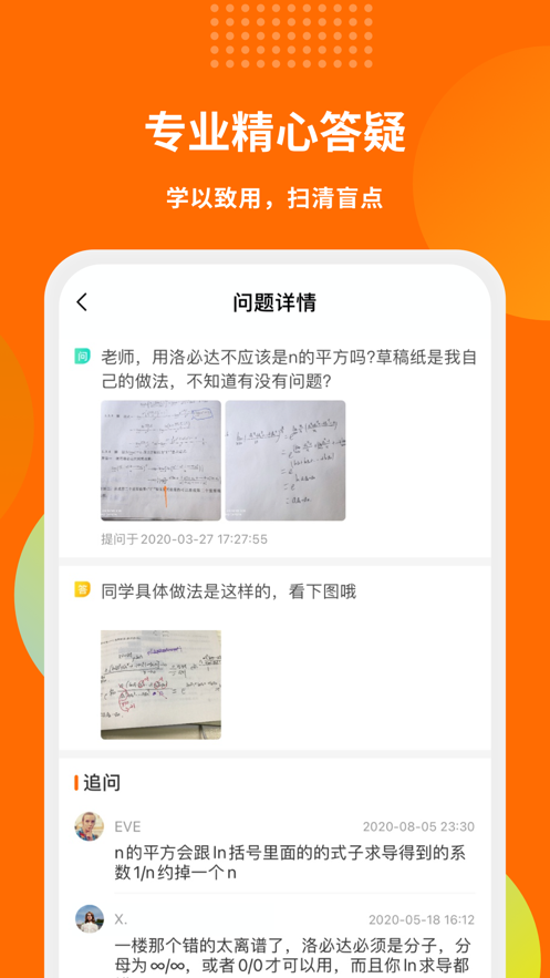 启航教育 v5.5.7.1截图4