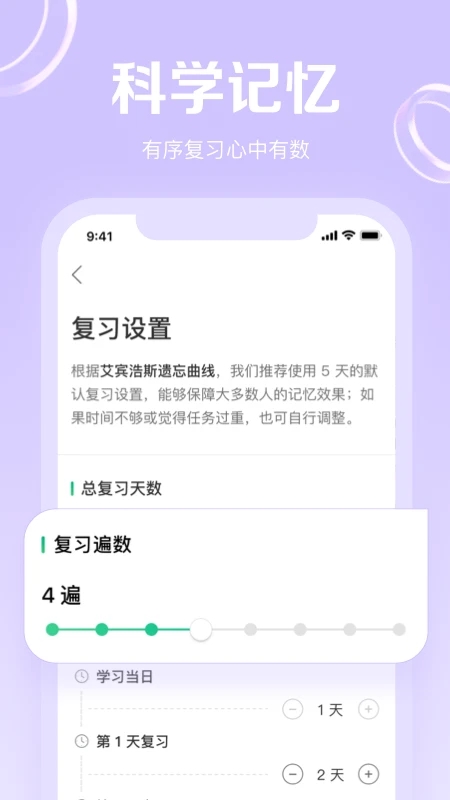 GRE3000词 v4.8.2截图4