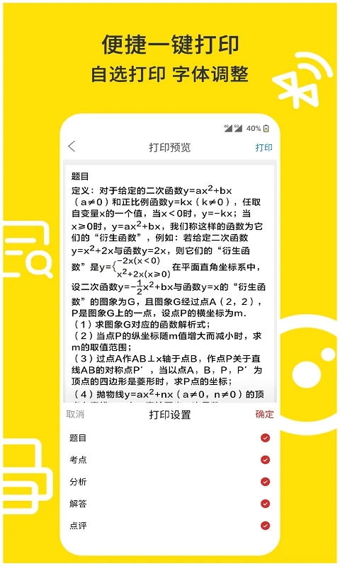 爱尚郎 v1.8.4截图2