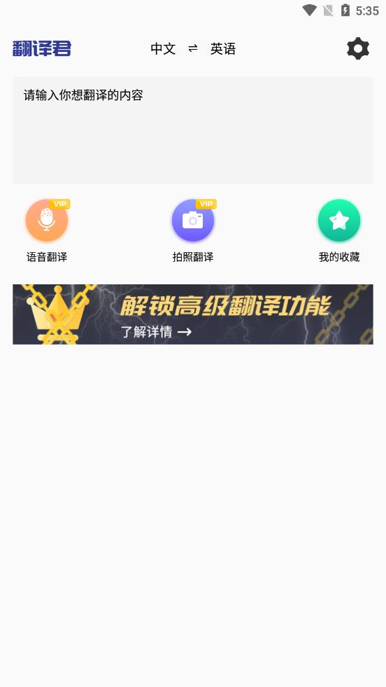 小语种翻译 v1.5截图1