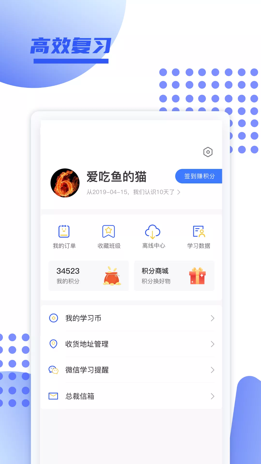 育财师通 v1.0.29截图1